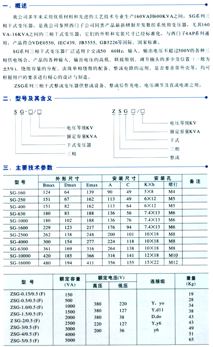 三相隔離變壓器